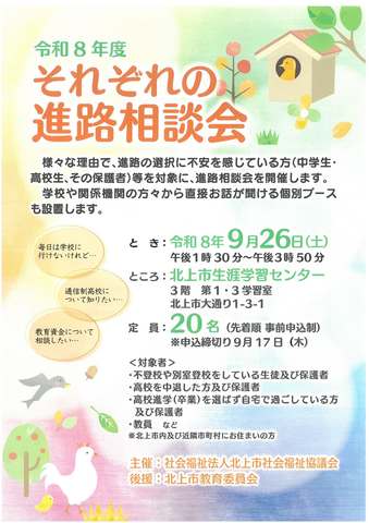チラシ①