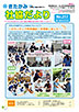 (きたかみ福祉だよりNo.217) (きたかみ福祉だよりNo.217)